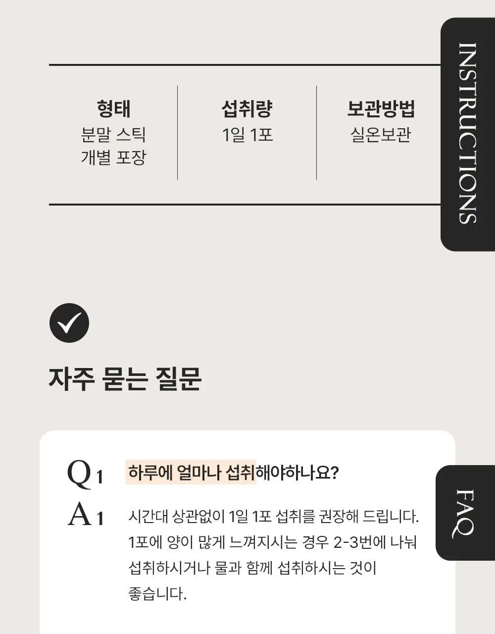 [호빵맨콜라보] 이너플로라 질유산균 60캡슐+호빵맨 스티커 상세페이지 55